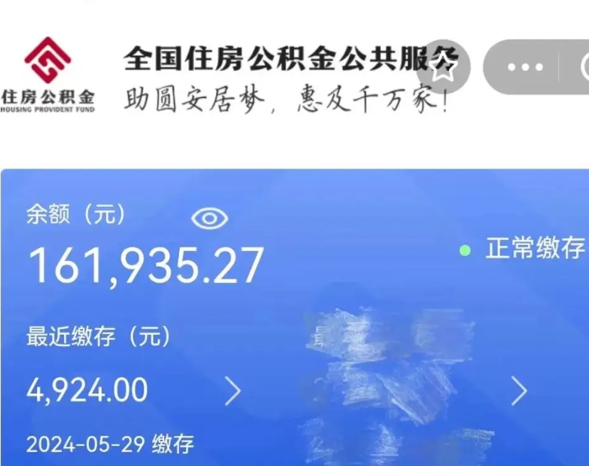 广饶公积金账户封存是怎么提回事（公积金账户封存状态如何提取）