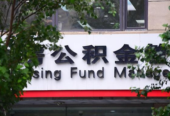广饶人公积金离职怎么帮提（住房公积金离职怎么提取钱）
